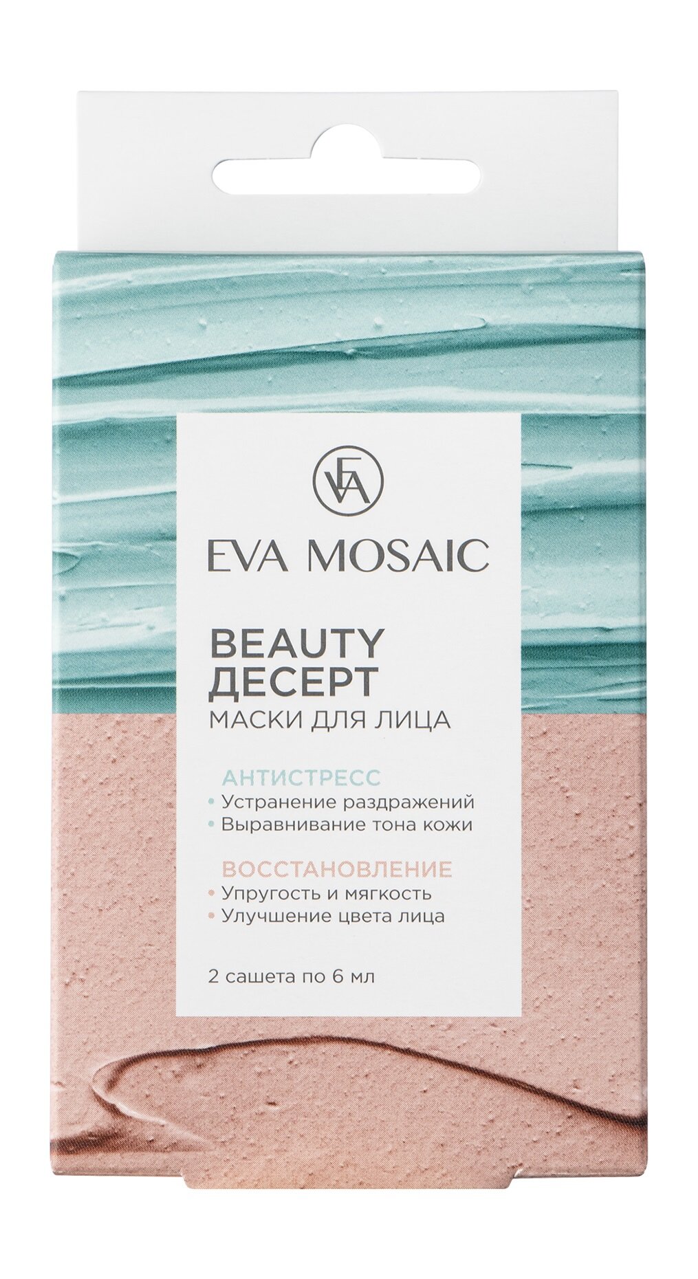 Набор масок для лица Eva Mosaic Beauty Dessert Set /12 мл/гр.