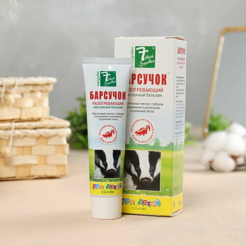 Бальзам для детей 