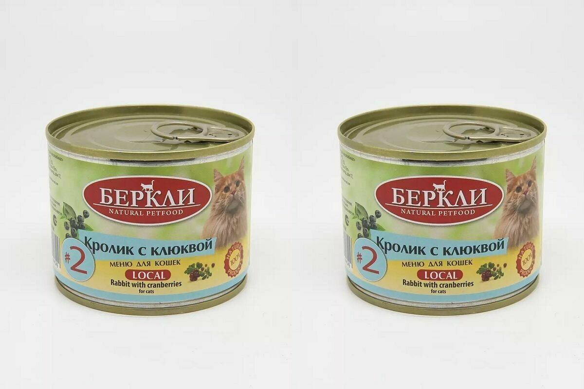 Беркли Консервы для кошек №2, Кролик с клюквой, 200г, 2 шт