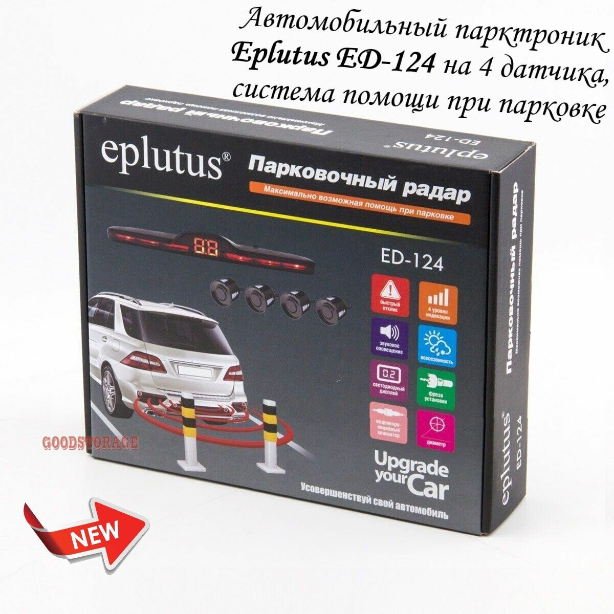 Автомобильный парктроник Eplutus ED-124 на 4 датчика система помощи при парковке