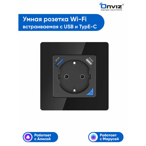 Умная розетка черная WiFi 16А Tuya встраиваемая с USB и Type-C - работает с Яндекс Алисой, таймером и отслеживанием энергопотребления умная розетка wi fi с алисой марусей с таймером и отслеживанием энергопотребления 20а 4400вт