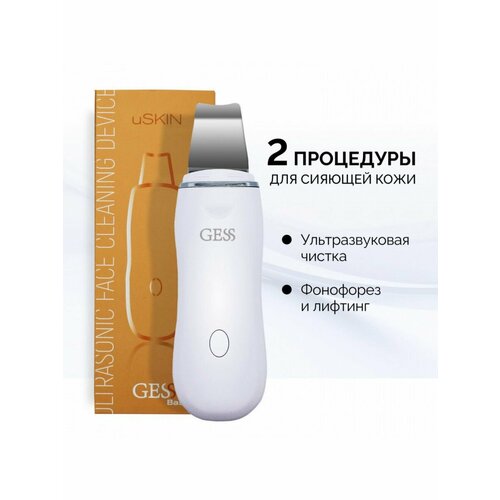 Аппарат для ультразвуковой чистки uSkin 229000₽