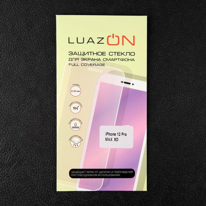 Защитное стекло 9D LuazON для iPhone 12/12 Pro полный клей 0.33 мм 9Н