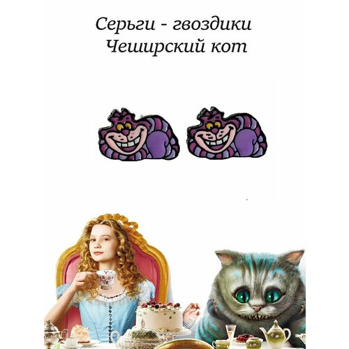 Серьги пусеты GAMEМЕРЧ фиолетовый 605₽