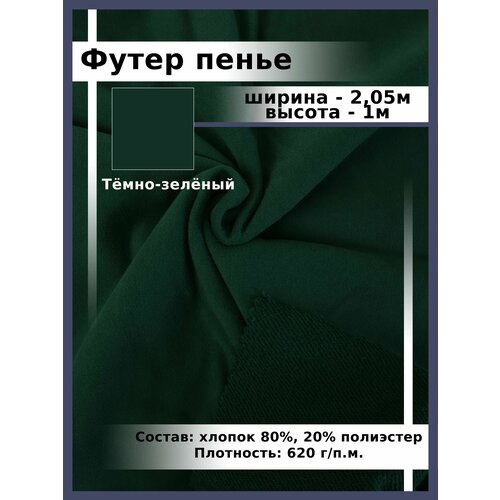 Ткань футер пенье 3-х нитка без начеса комплект спортивный мужской из 2 предметов худи толстовка с капюшоном и спортивные штаны теплая одежда пуловер свитшот осень зима