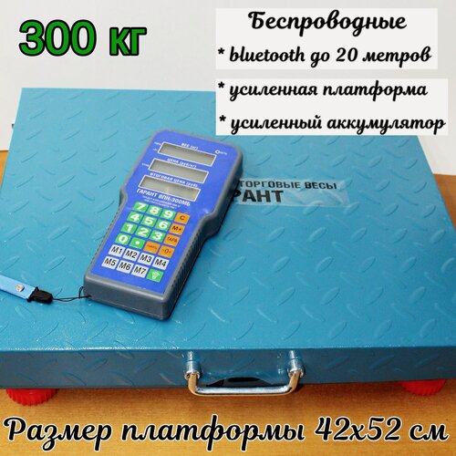 Изображение товара Весы торговые беспроводные Гарант ВПН-300МБ до 300 кг, 42х52 см, синий