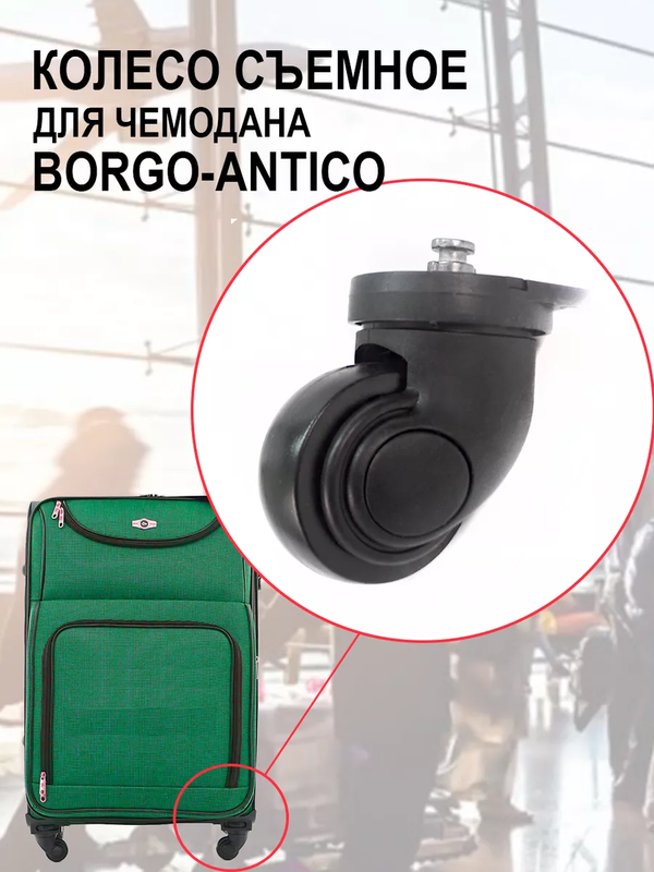 Лучшие Чемоданы Borgo Antico