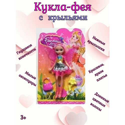 Куклы феи