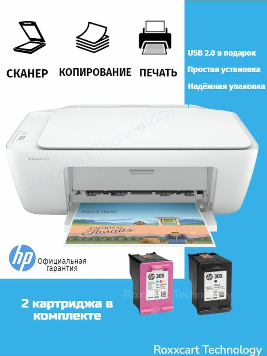 Принтер струйный HP DeskJet МФУ 2320 All-in-One белый 3в1