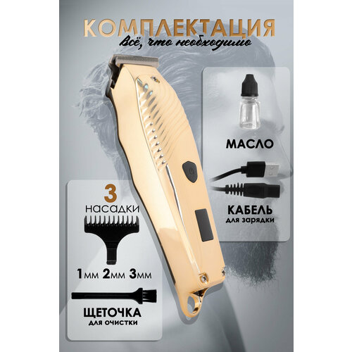 Профессиональный беспроводной триммер стрижка усов и бороды салонная домашняя уход за волосами 306000₽