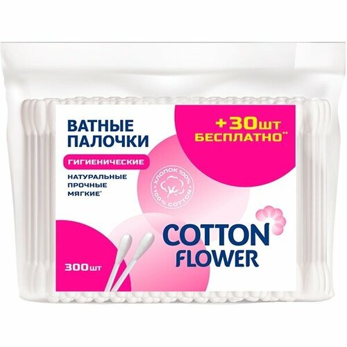 Ватные палочки COTTON FLOWER Гигиенические, 100% хлопок, 300 шт ватные палочки cotton flower гигиенические 300 шт