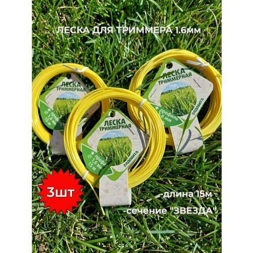 Леска триммерная Садовита 