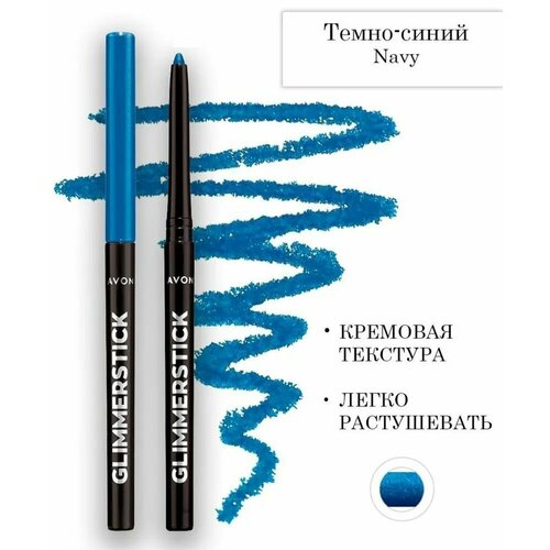 AVON Карандаш для глаз 