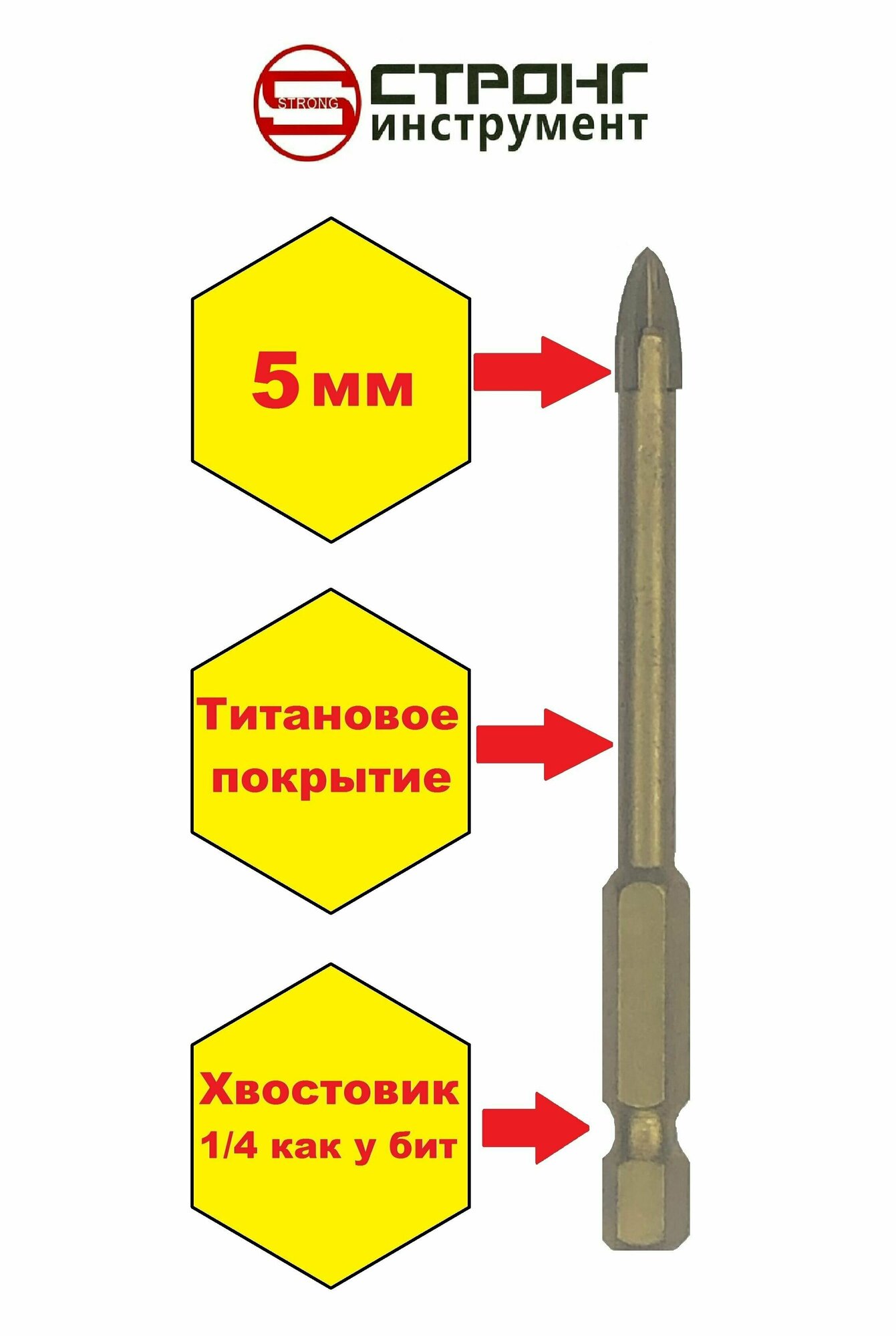 Сверло по керамике стеклу граниту 12 мм