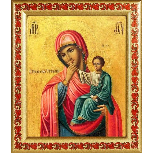 Ватопедская икона Божией Матери Отрада или Утешение, в рамке с узором 19*22,5 см
