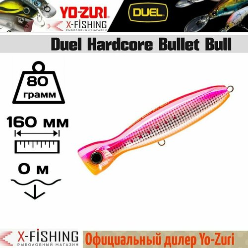 Воблер Yo-Zuri Hardcore Bullet Bull 160F F1206-HPI