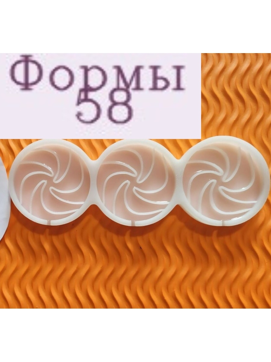 Молд для леденцов конфета 5 см