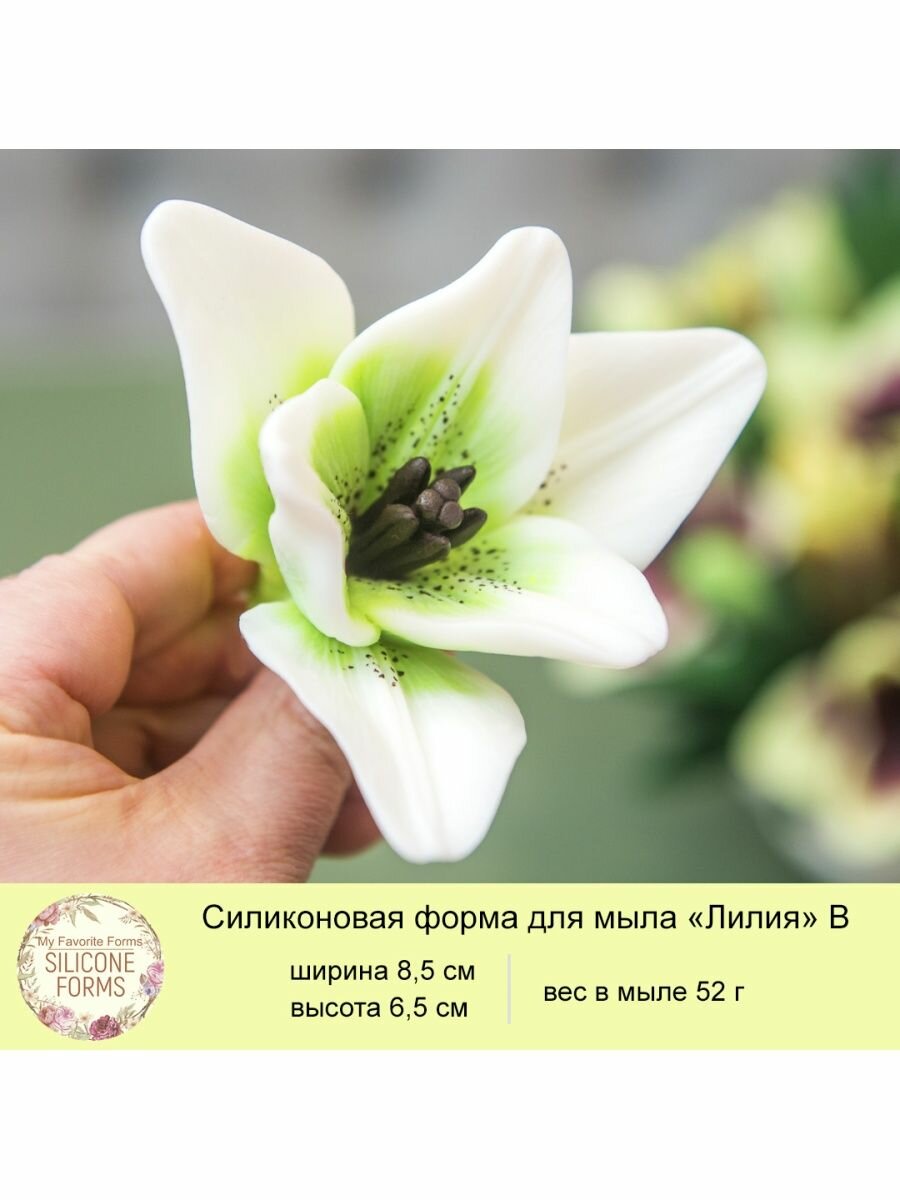 Силиконовая форма для мыла 