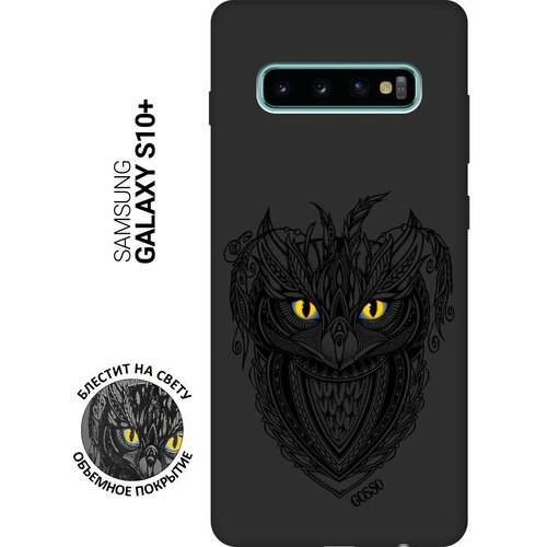 Ультратонкая защитная накладка Soft Touch для Samsung Galaxy S10+ с принтом Grand Owl черная ультратонкая защитная накладка soft touch для samsung galaxy s10 с принтом space w черная