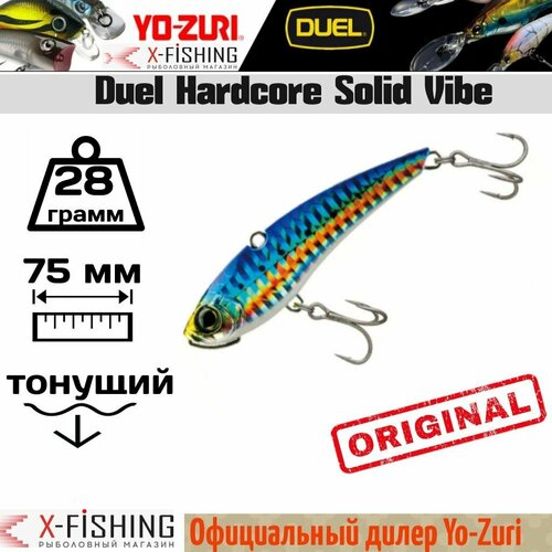 Воблер Duel HARDCORE SOLID VIBE (S) 75mm F1178-HIW