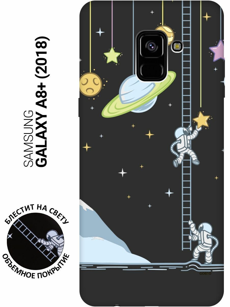 Матовый Soft Touch силиконовый чехол на Samsung Galaxy A8+ (2018), Самсунг А8 Плюс 2018 с 3D принтом "Ladder into Space" черный