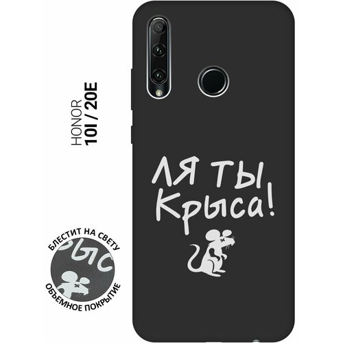 Матовый Soft Touch силиконовый чехол на Honor 10i, 20e, Хонор 10 ай, 20е с 3D принтом Rat W черный матовый soft touch силиконовый чехол на honor 10i 20e хонор 10 ай 20е с 3d принтом hands w черный