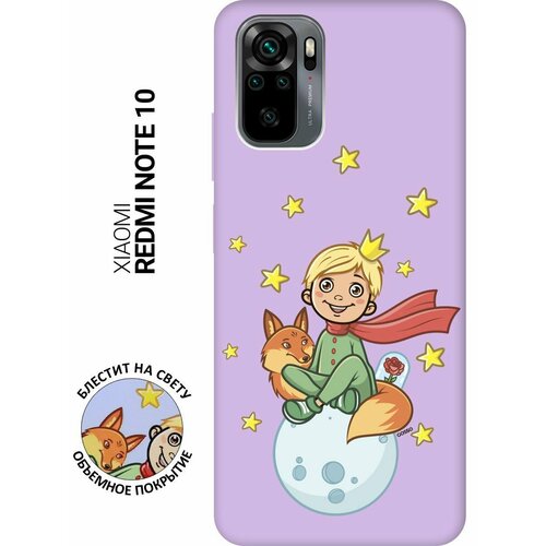 Силиконовый чехол-накладка Silky Touch для Xiaomi Redmi Note 10 с 3D принтом Little Prince сиреневый силиконовый чехол накладка silky touch для xiaomi poco f3 с 3d принтом little prince сиреневый