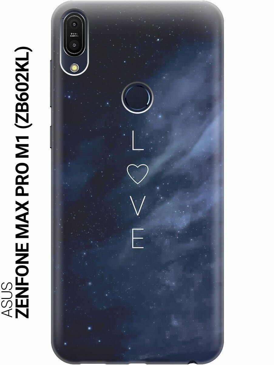 Силиконовый чехол на Asus Zenfone Max Pro M1 (ZB602KL), Асус Зенфон Макс Про М1 с принтом "Ночное небо и любовь"