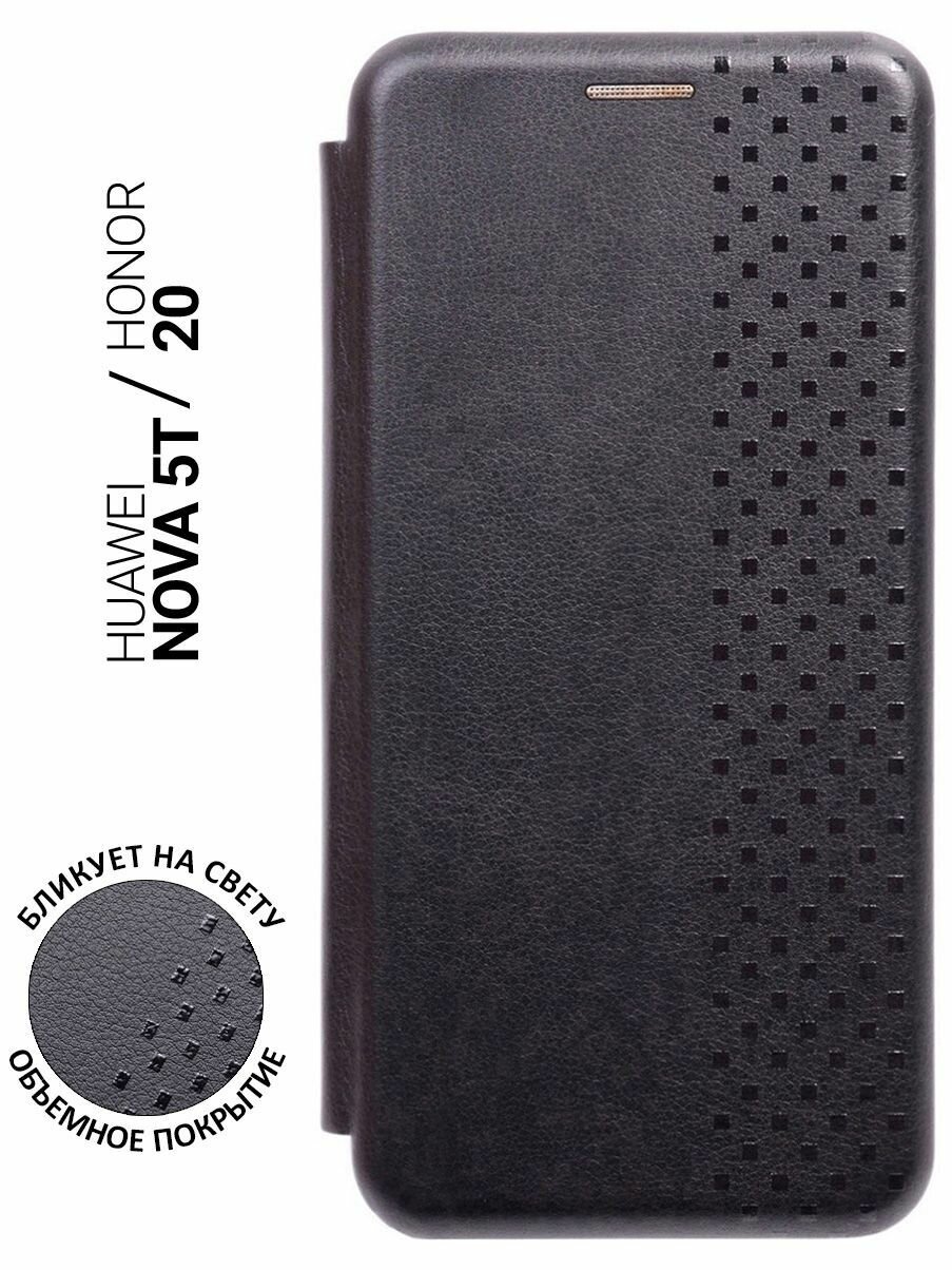 Чехол-книжка на Honor 20, Huawei Nova 5T, Хонор 20, Хуавей Нова 5Т с 3D принтом "Checkmate" черный