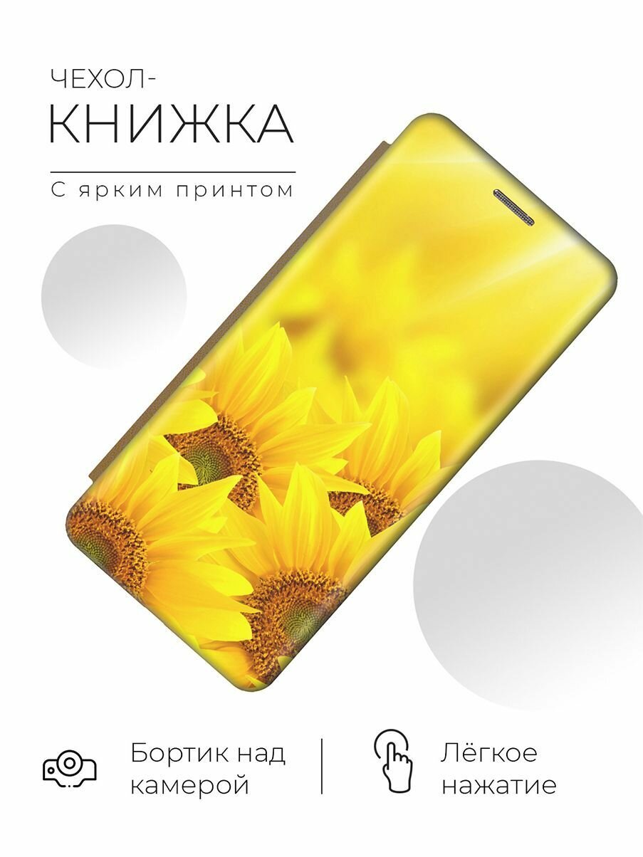 Чехол-книжка Подсолнухи на Xiaomi Poco X3 / X3 Pro / Сяоми Поко Х3 / Х3 Про золотой