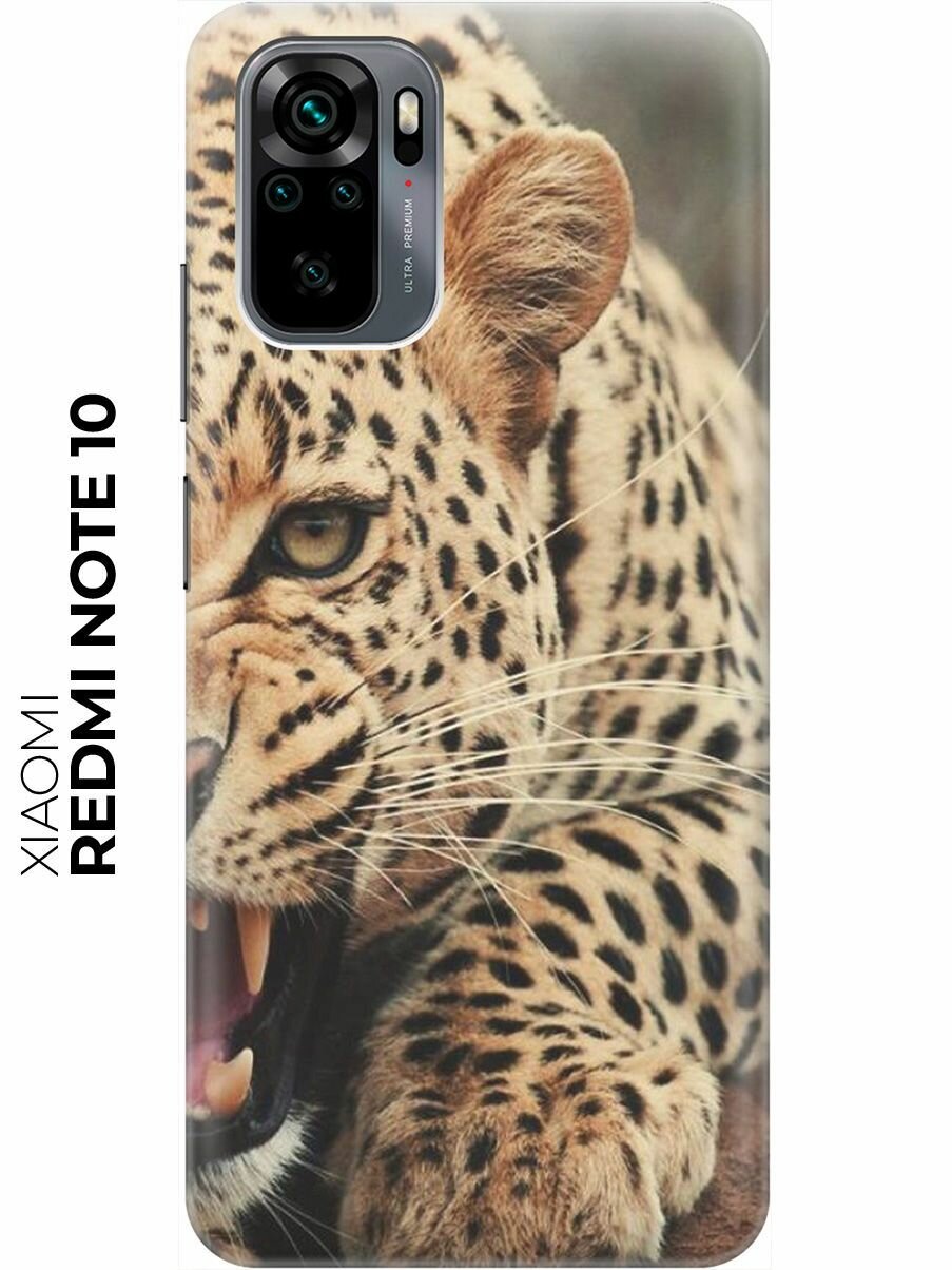 RE: PA Накладка Transparent для Xiaomi Redmi Note 10 с принтом "Рассерженный хищник"