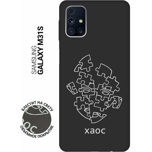 Матовый Soft Touch силиконовый чехол на Samsung Galaxy M31S, Самсунг М31с с 3D принтом Chaos W черный матовый soft touch силиконовый чехол на samsung galaxy m31s самсунг м31с с 3d принтом 2005 w черный