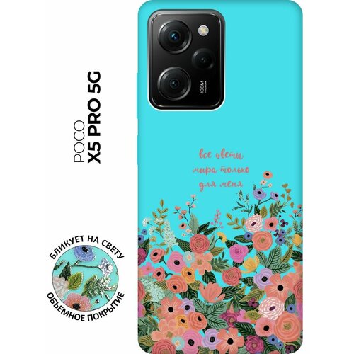 Матовый чехол All Flowers For You для Xiaomi Poco X5 Pro 5G / Сяоми Поко Х5 Про 5Г с 3D эффектом мятный матовый чехол lovely fingerprints w для xiaomi poco x5 pro 5g сяоми поко х5 про 5г с 3d эффектом черный