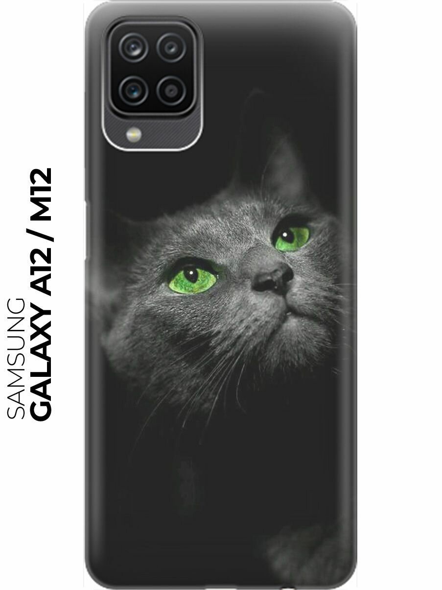 RE: PA Накладка Transparent для Samsung Galaxy A12 / M12 с принтом "Зеленоглазая кошка"