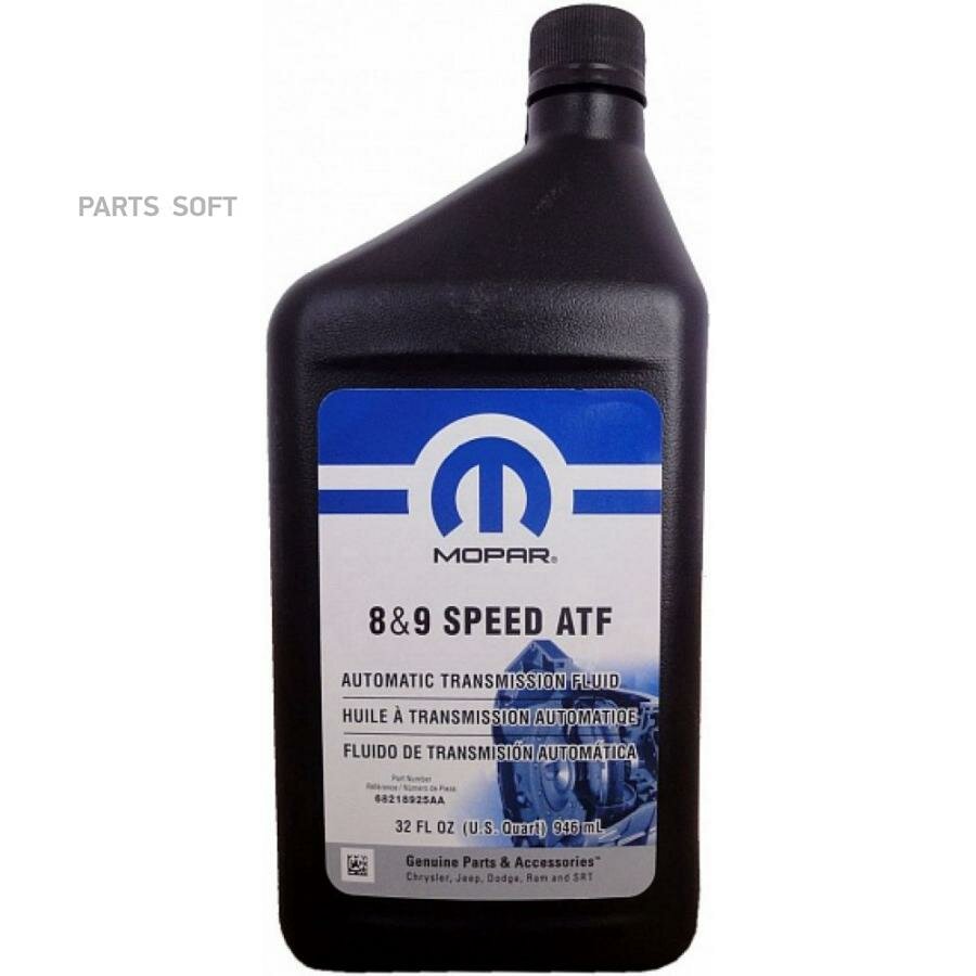 Масло трансмиссионное mopar 8/9 speed atf синтетическое 0,946 л 68218925ab