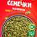 Тыквенные семечки очищенные Walnuts без обжарки 1000 грамм, свежи...