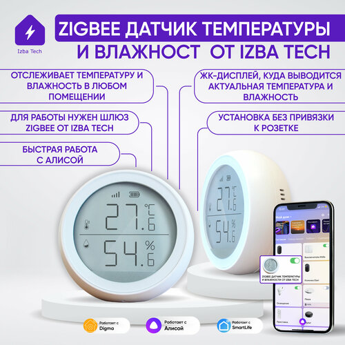 Датчик температуры и влажности умный комнатный гигрометр-термометр с экраном для Алисы от Tuya с Zigbee