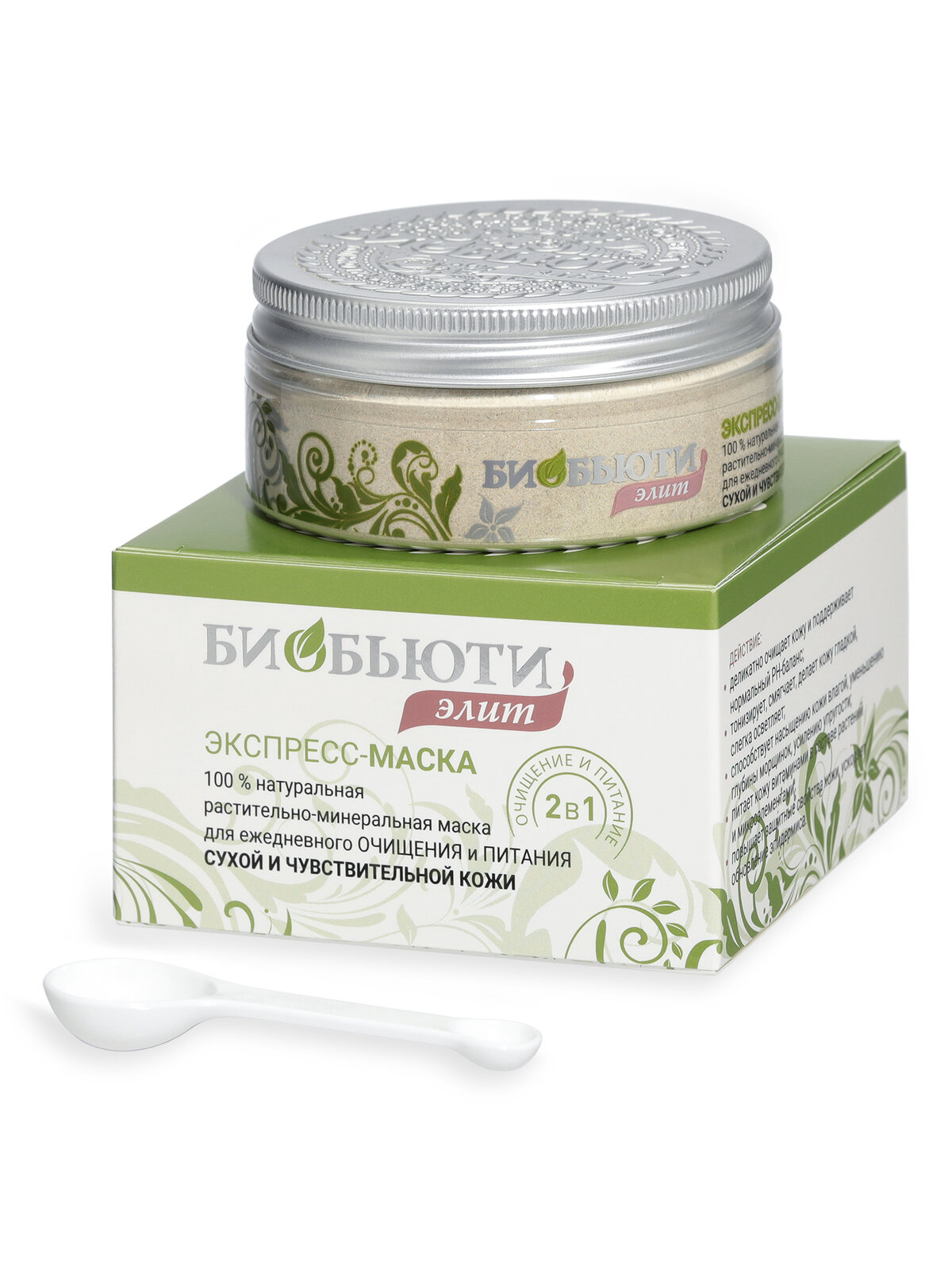 Биобьюти Экспресс-маска для сухой и чувствительной кожи, 50 г (Биобьюти, ) - фото №4