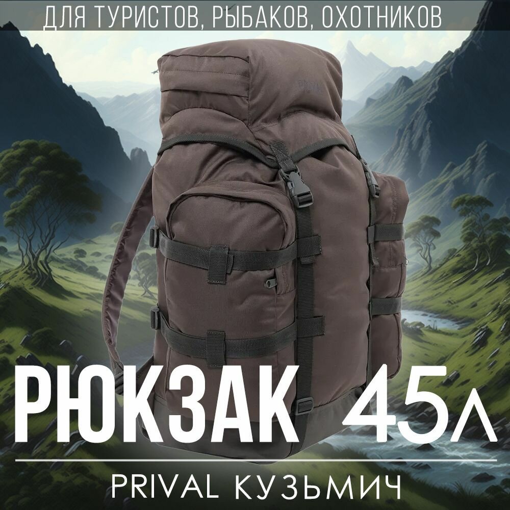 Рюкзак для охоты и рыбалки PRIVAL Кузьмич 45, хаки