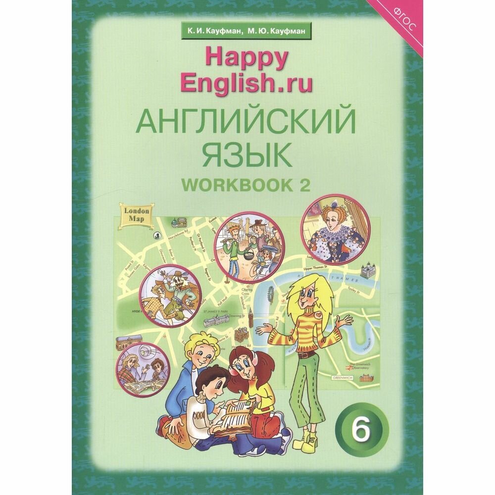 Happy English.ru. Р/т 6 кл. Часть №2. (ФГОС). - фото №7
