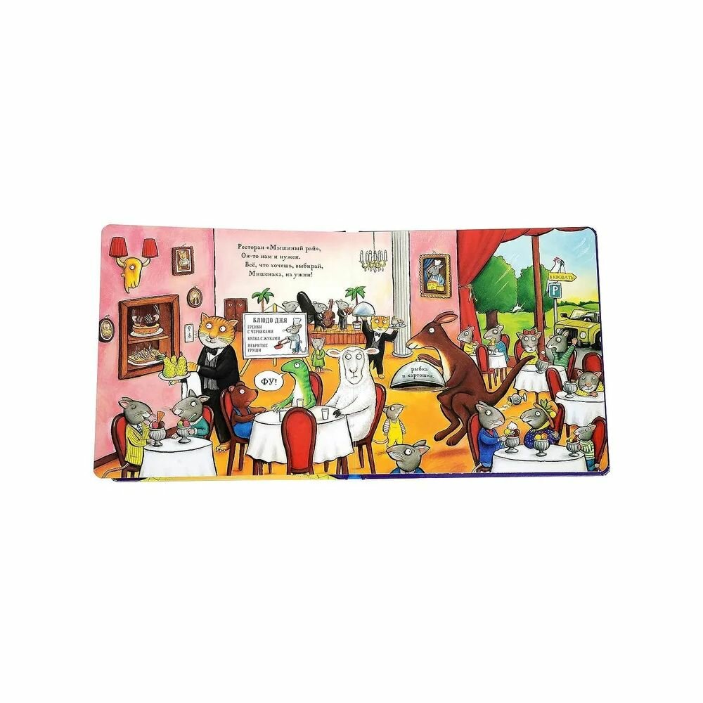 Книга Сонный мишка (Самые лучшие стихи и сказки) - фото №16