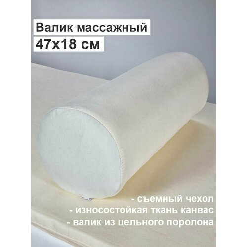 Валик для массажа под ноги 1880₽