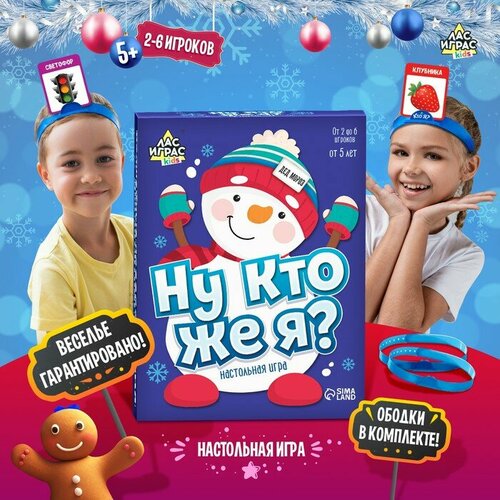 Настольная игра на угадывание слов «Ну кто же я»