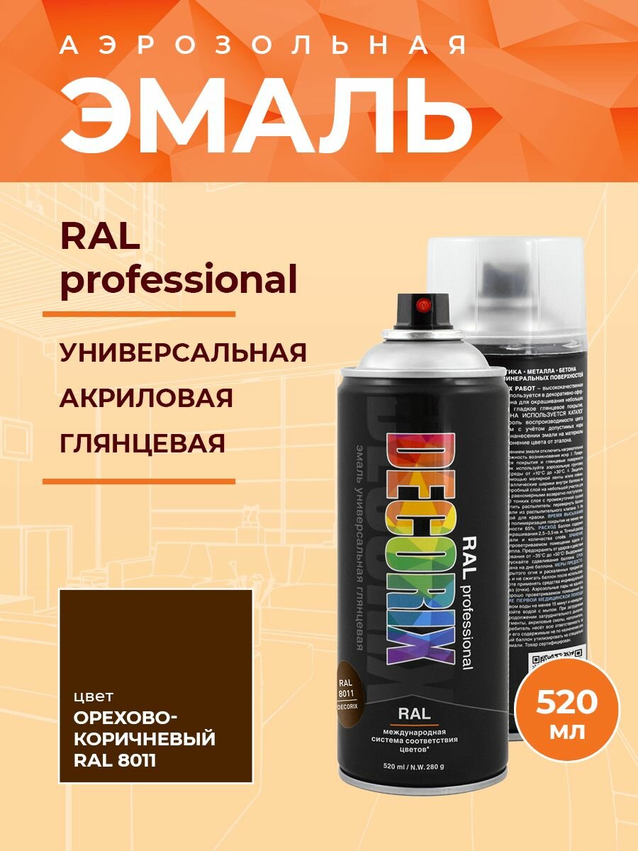 Аэрозольная краска RAL professional DECORIX 520 мл глянцевая, цвет RAL 8011 Орехово-коричневый