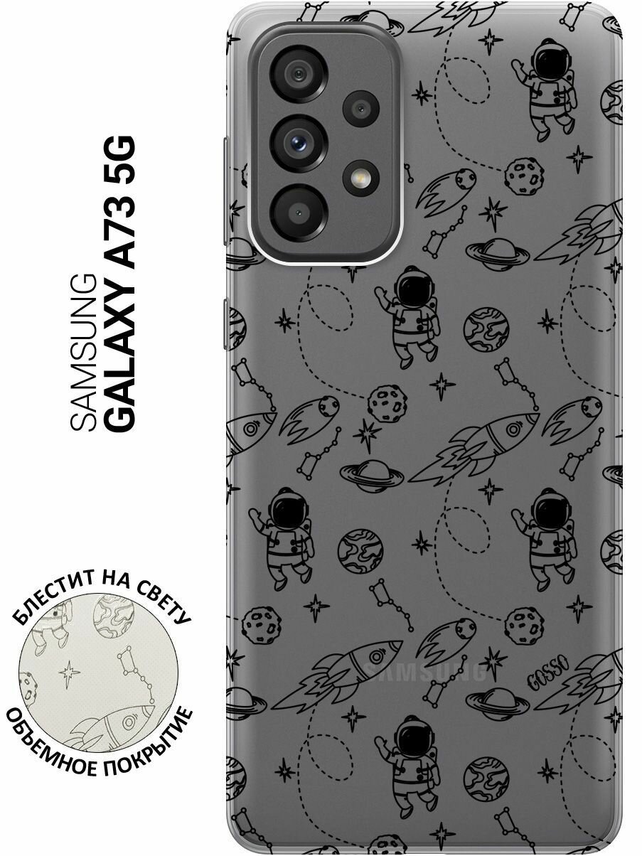 Силиконовый чехол на Samsung Galaxy A73 5G / Самсунг А73 5Г с 3D принтом "Space" прозрачный