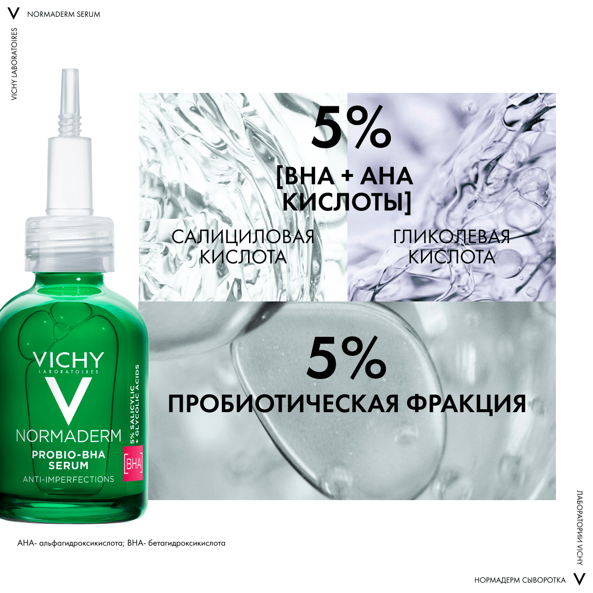 Vichy Пробиотическая обновляющая сыворотка против несовершенств кожи, 30 мл (Vichy, ) - фото №5