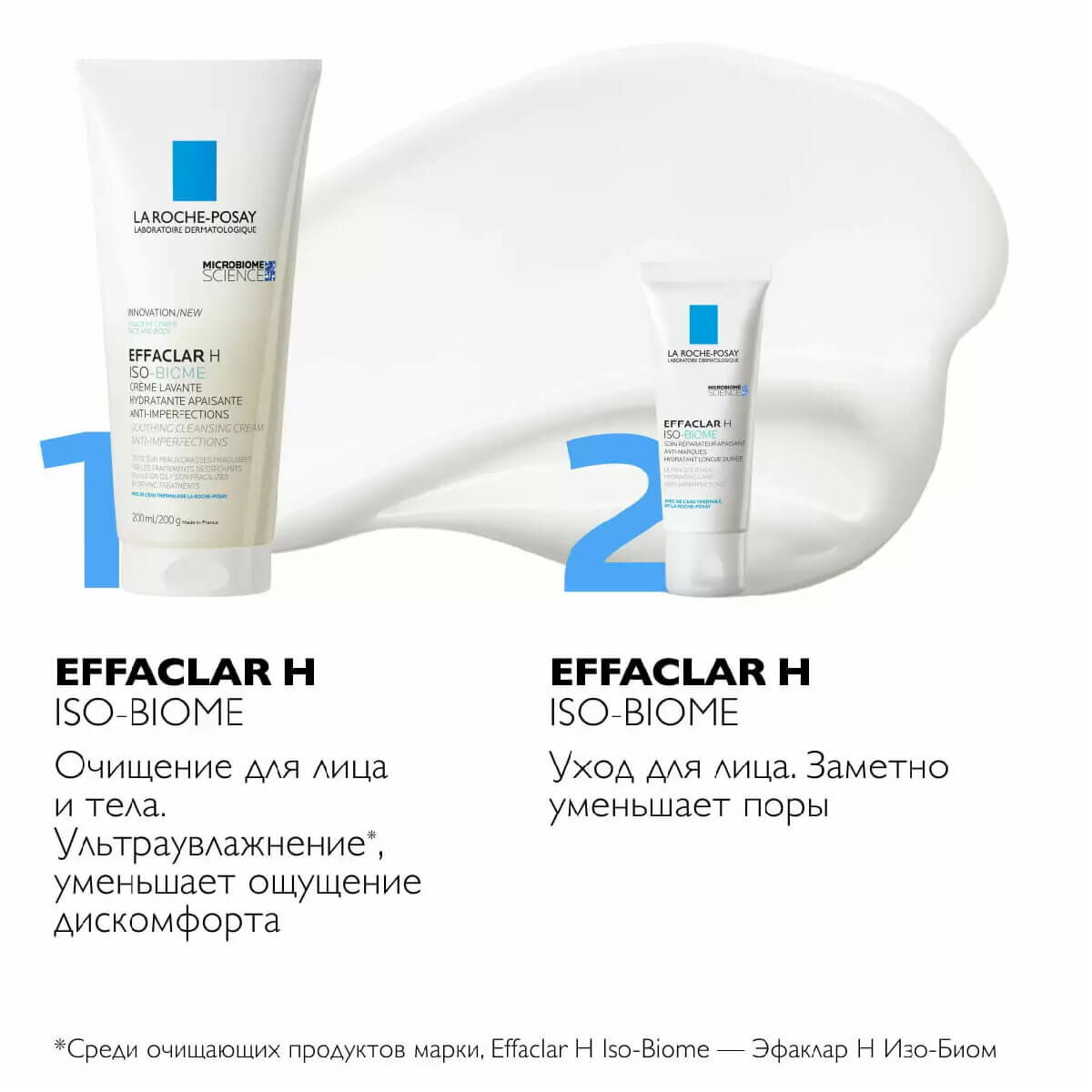 La Roche-Posay Успокаивающий очищающий крем-гель против несовершенств Н Iso-Biome, 200 мл (La Roche-Posay, ) - фото №13