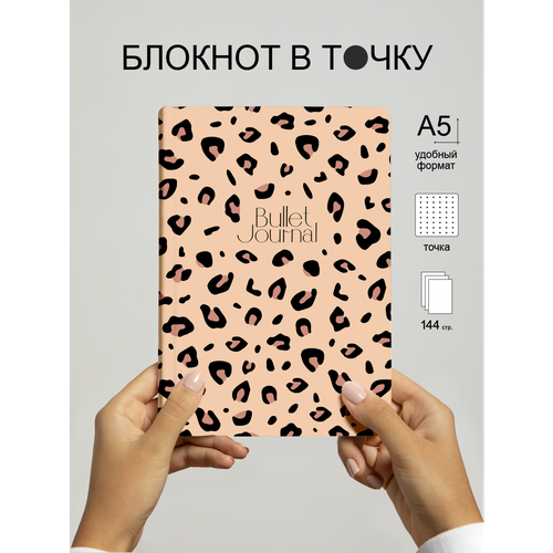 Блокнот для записей А5 / Bullet Journal от Coverlis, блокнот в точку записная книжка блокнот для записей в точку формат а5 bullet journal от coverlis