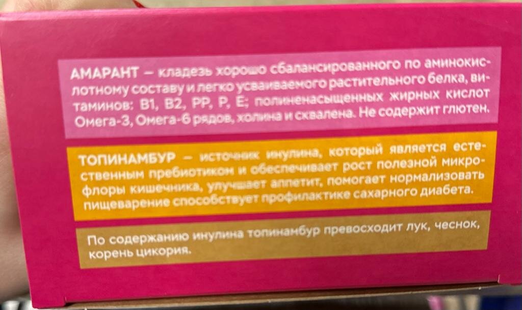 Хлебцы амарантовые кукурузно-рисовые, 195гр Di&Di - фото №6