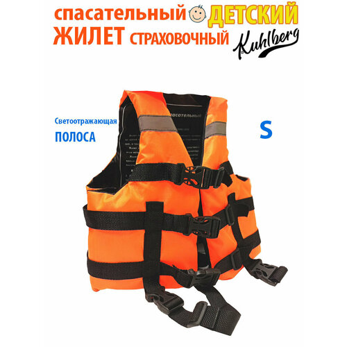 фото Жилет спасательный детский s (38-42) kuhlberg